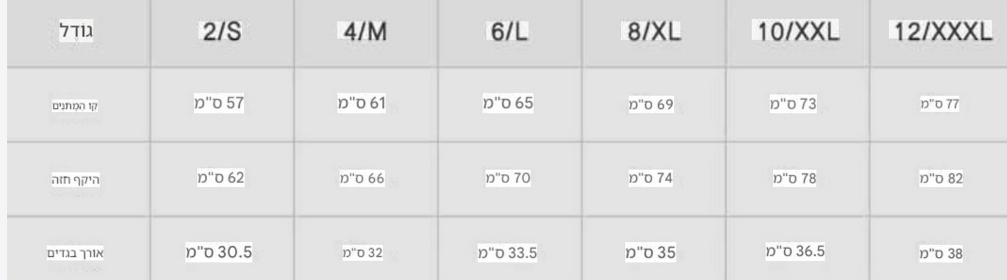 סט לימון ארוך - טופ וטייץ