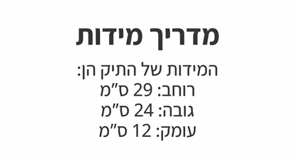 Classic תיק קלאסי לואי |