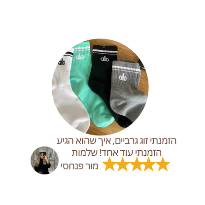 גרבי אלו יוגה - חבילה של 3